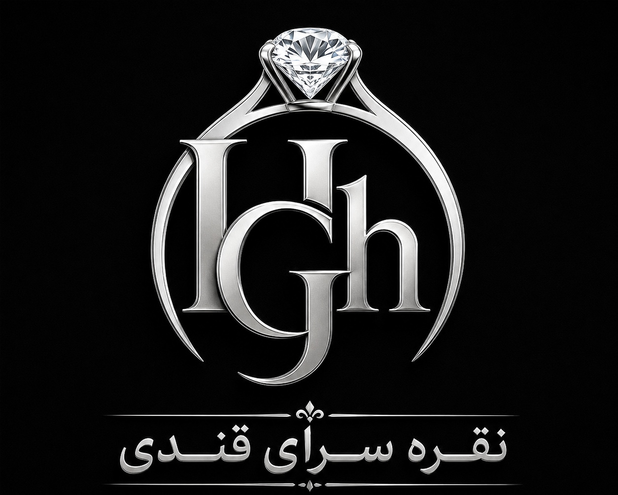 نقره سرای قندی